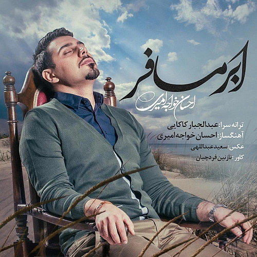 Cover artwork for Abre Mosafer by Ehsan Khajeh Amiri
